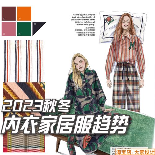 e105 promostyl2023秋冬女装内衣泳衣家居服款式服装设计图片素材